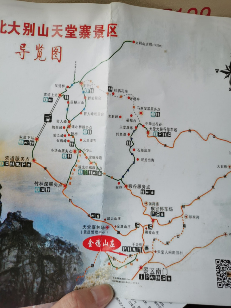 罗田天堂寨风景区地图图片