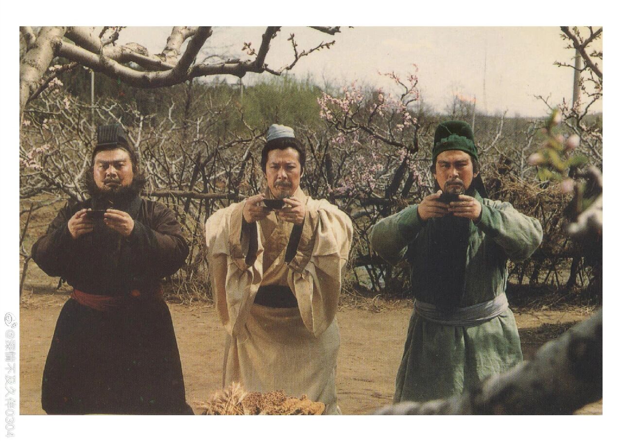 剧照|桃园三结义