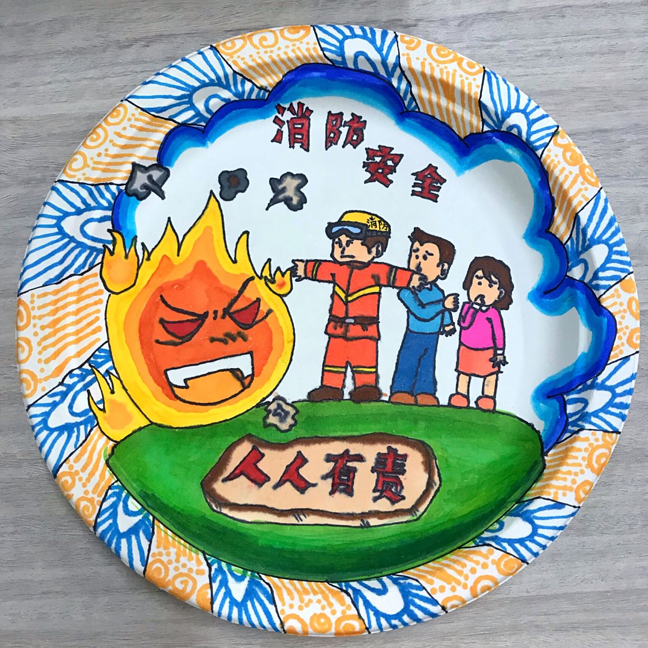 纸盘画 彩泥手工 消防安全画