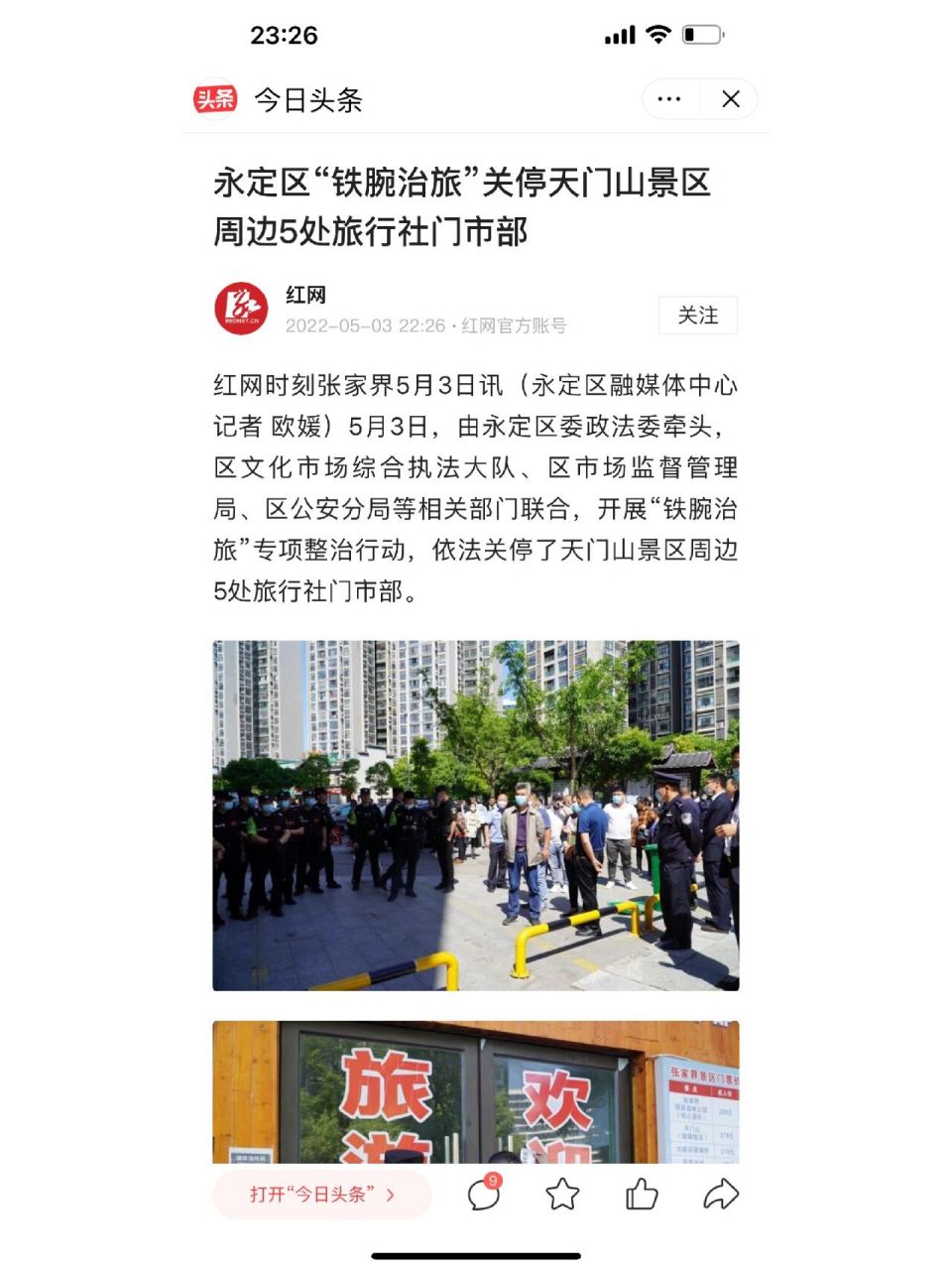 神州国旅(盐城神州国旅)