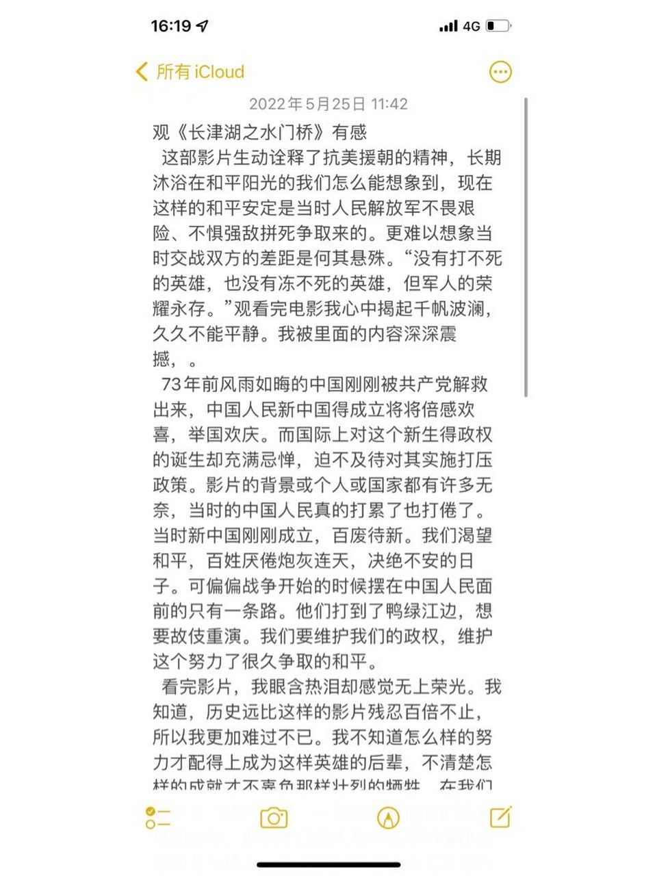 长津湖水门桥影评图片