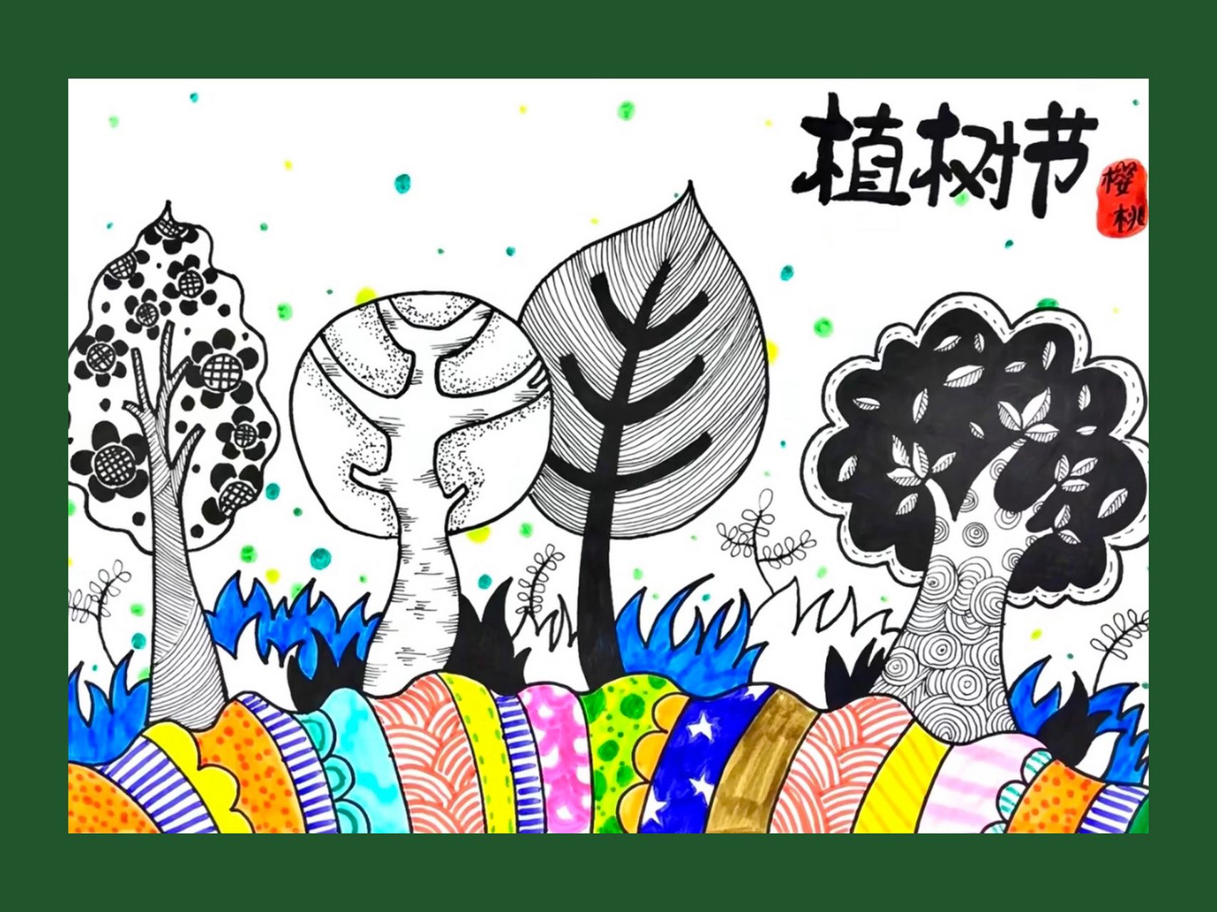 线描 —— 植树节999890