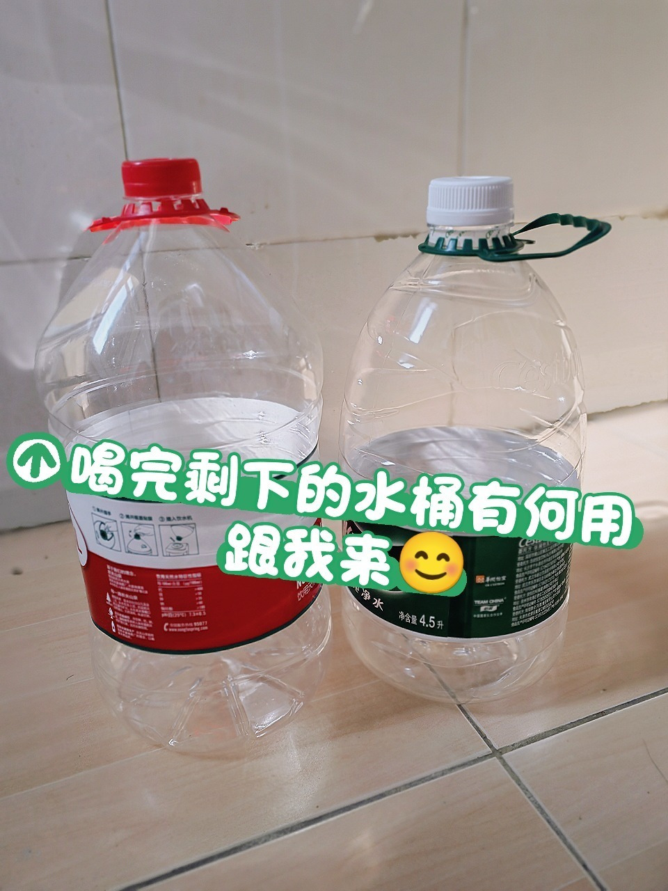 家里喝水剩下的矿泉水桶有何妙用?