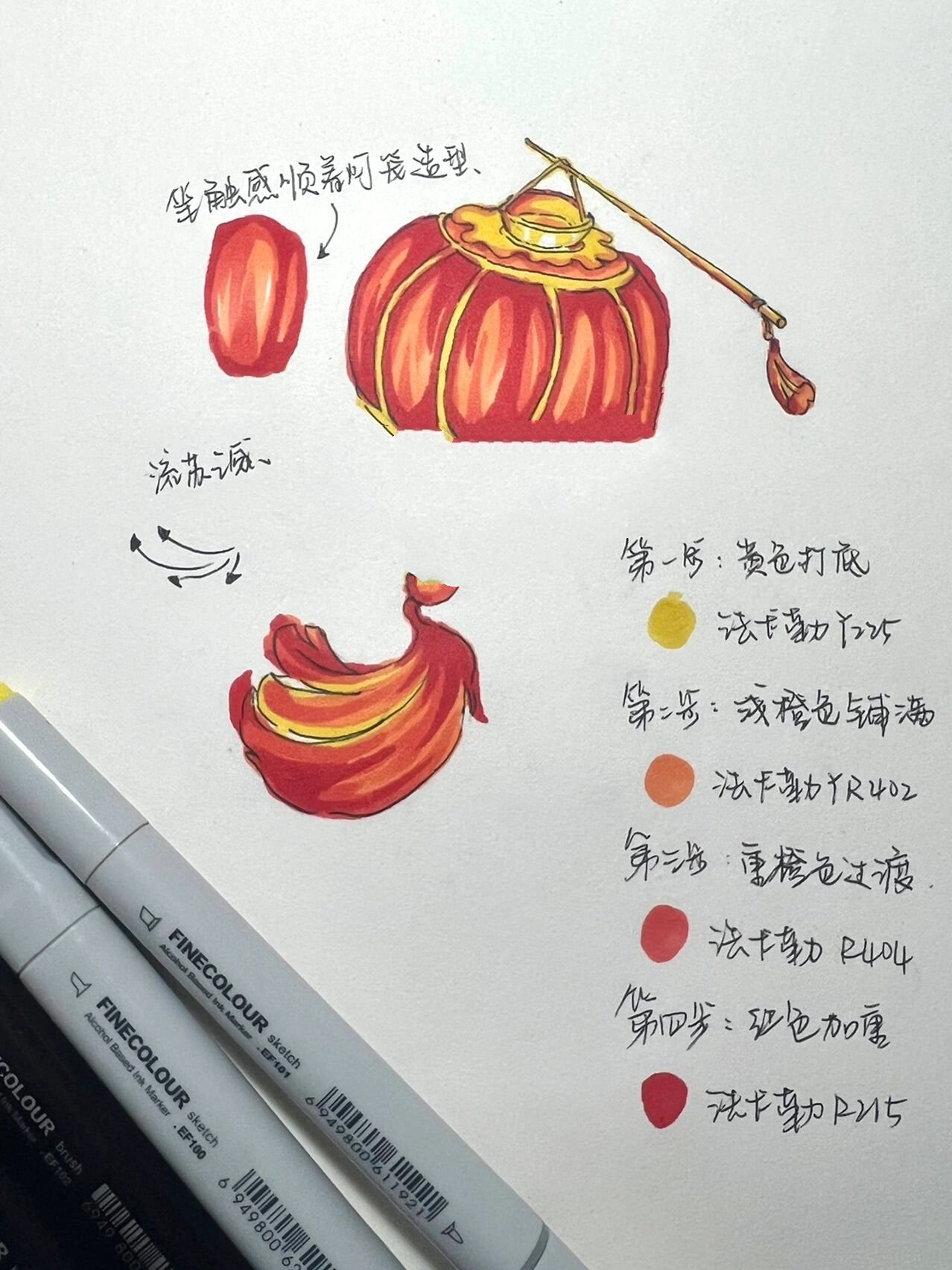 新年手绘元素之灯笼马克笔上色 只需五步骤 新年啦给大家带来一篇灯笼