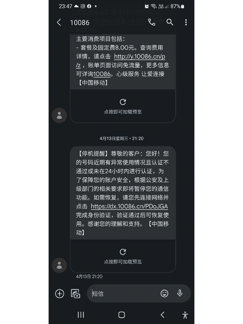 手机号码欠费(手机号码欠费停机不交费有影响吗)
