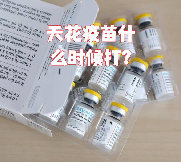 天花疫苗也叫牛痘疫苗,过去接种它能预防天花病毒感染