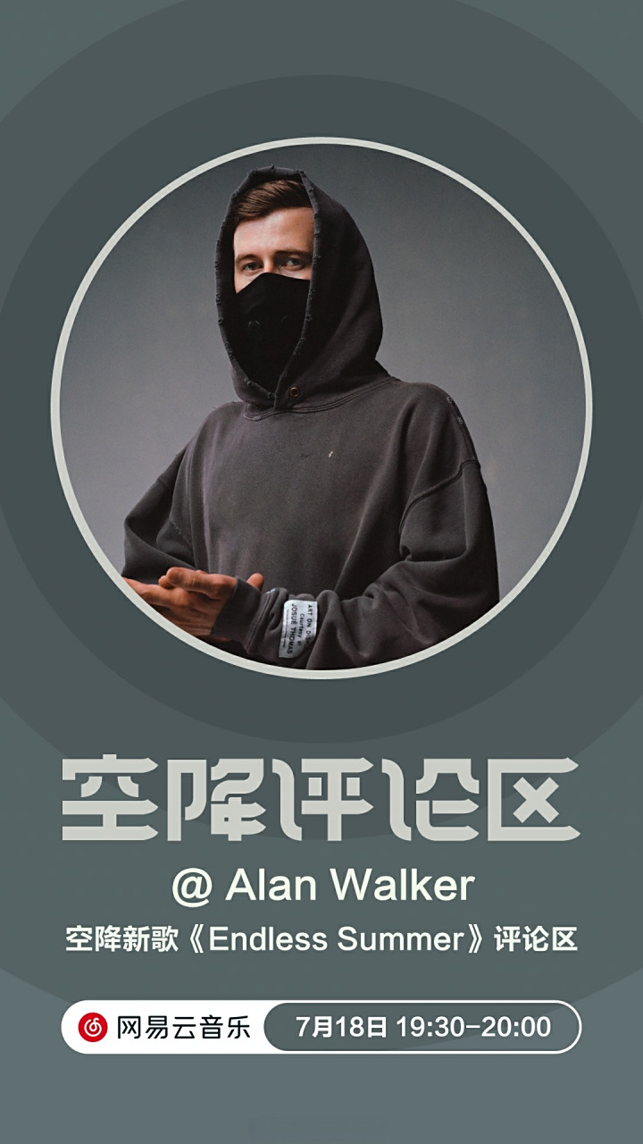 预告# 实力音乐人,电音教主 /n/alanwalker>alanwalker 将于7月1日 