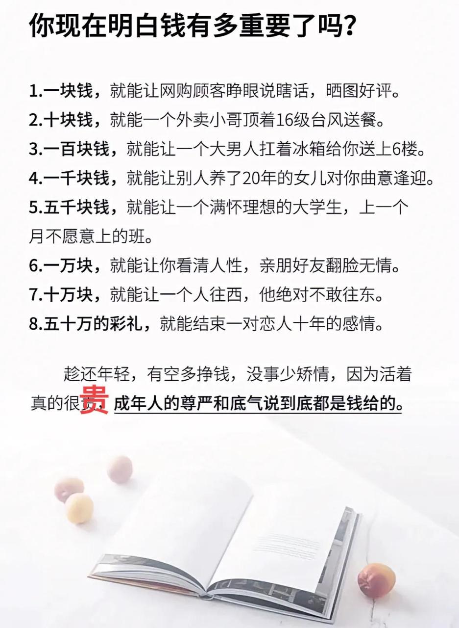 3,一百块钱,就能让一个大男人扛着冰箱给你送上6楼.