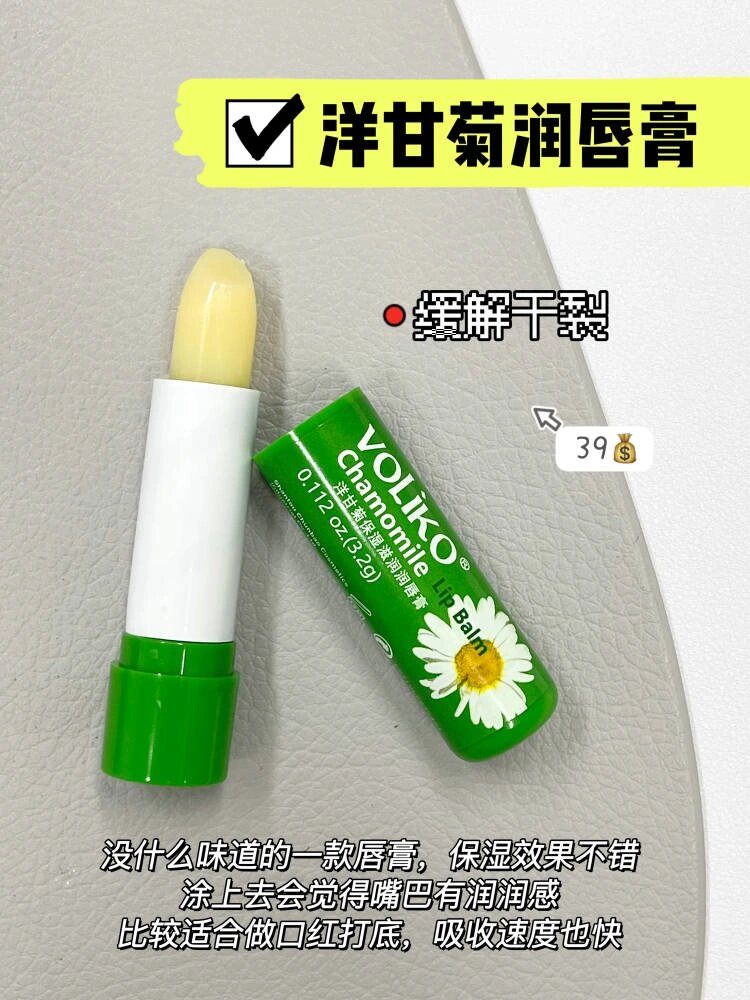 润唇膏怎么制作方法的简单介绍