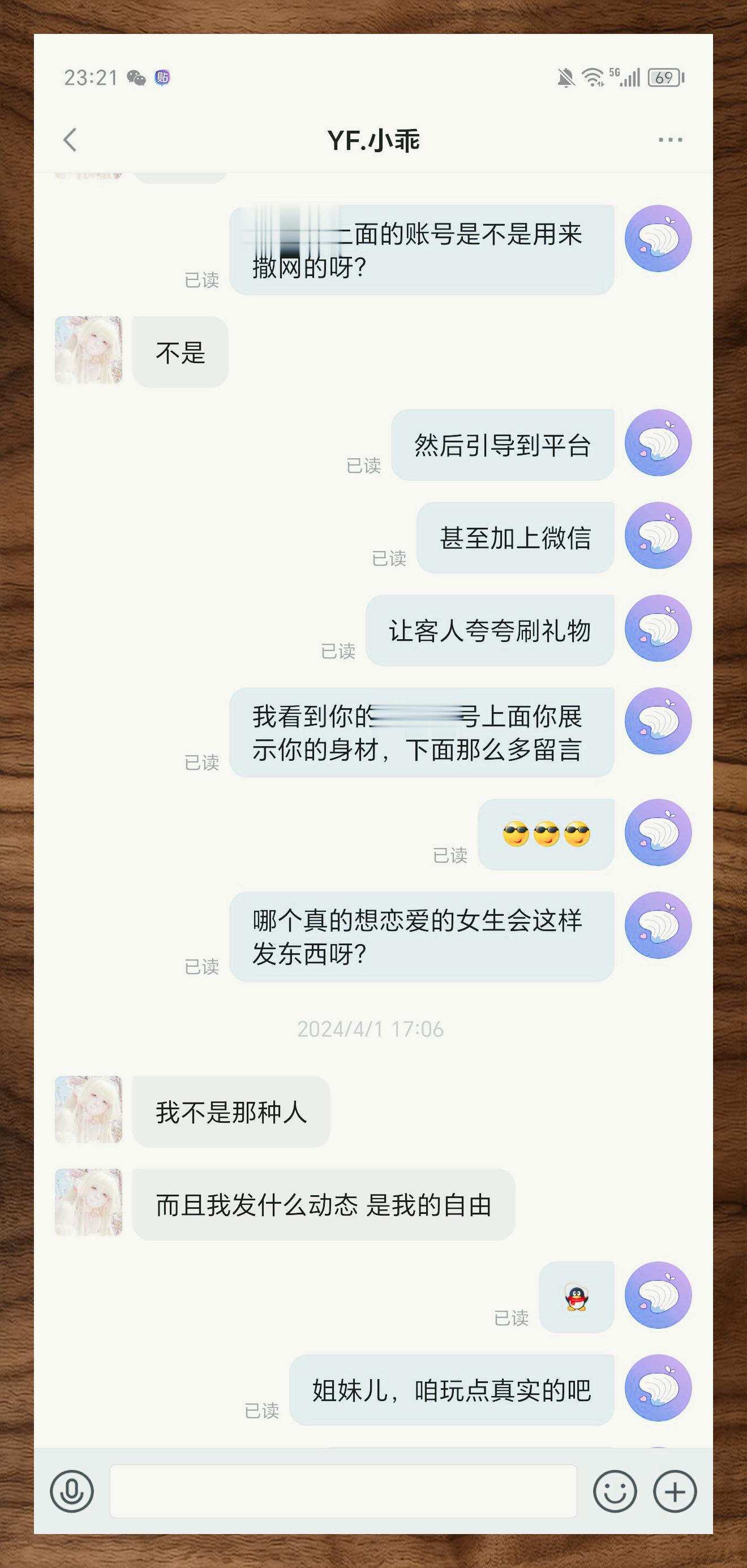 怎么确认短信他已读了电话短信正常显示头像是 怎么确认短信他已读了电话短信正常显示头像是