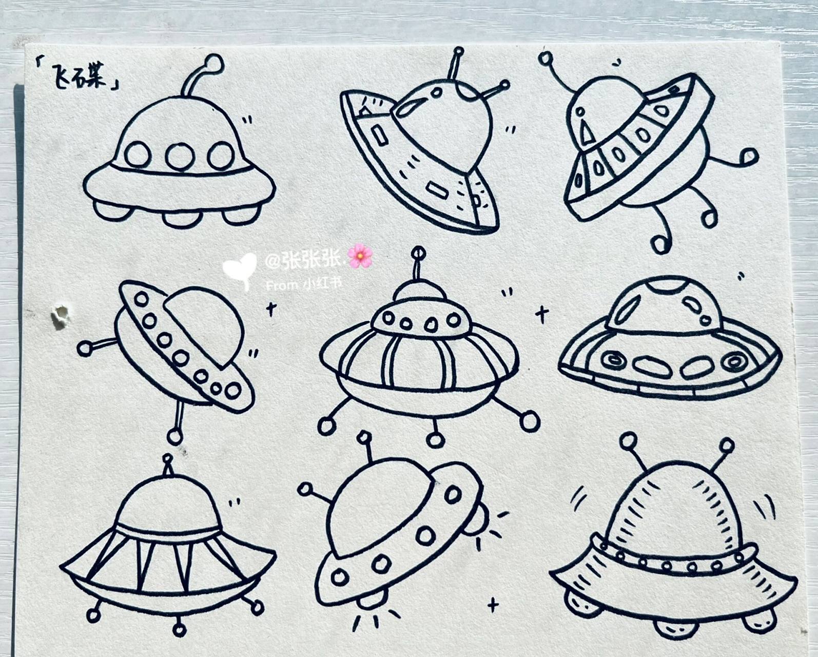 简笔画「飞碟」0404