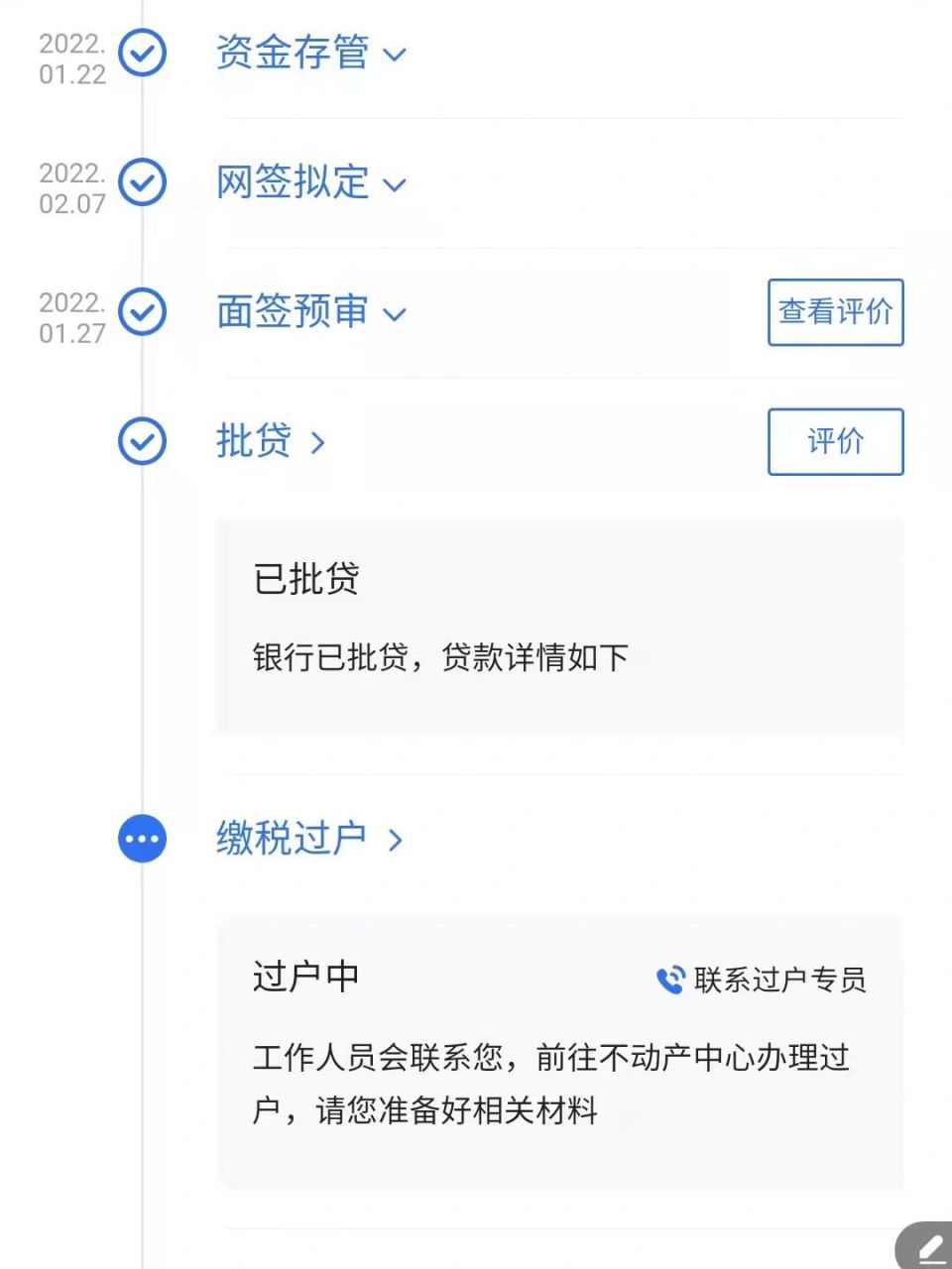 审核通过高清图图片