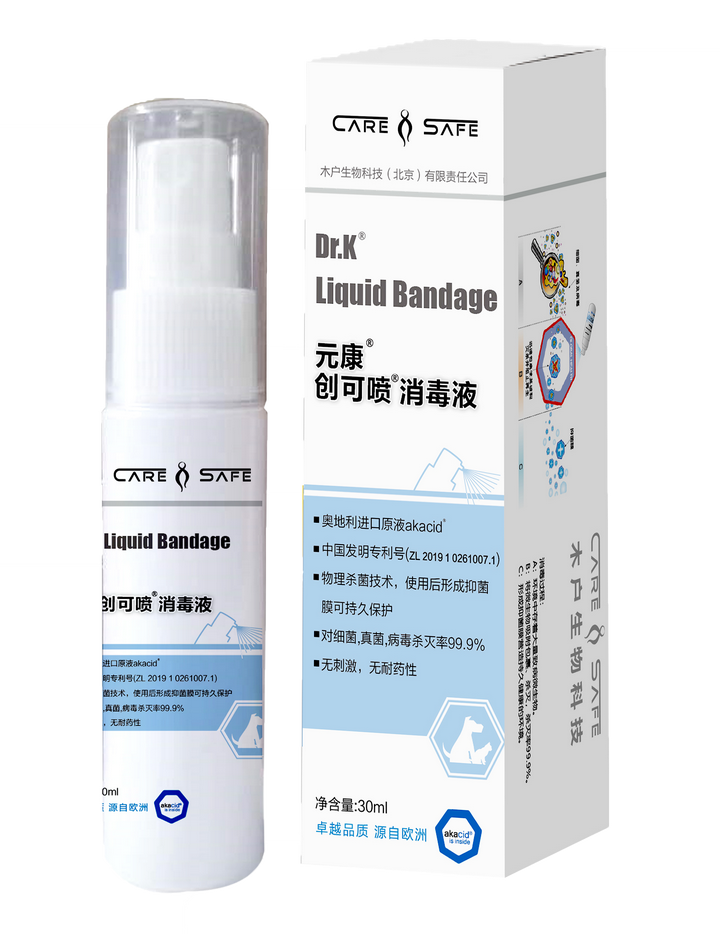 木户元康创可喷消毒液创口物理灭菌安全无耐药