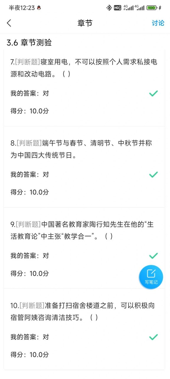 学习通劳动理论试题答案（劳动理论超星答案）