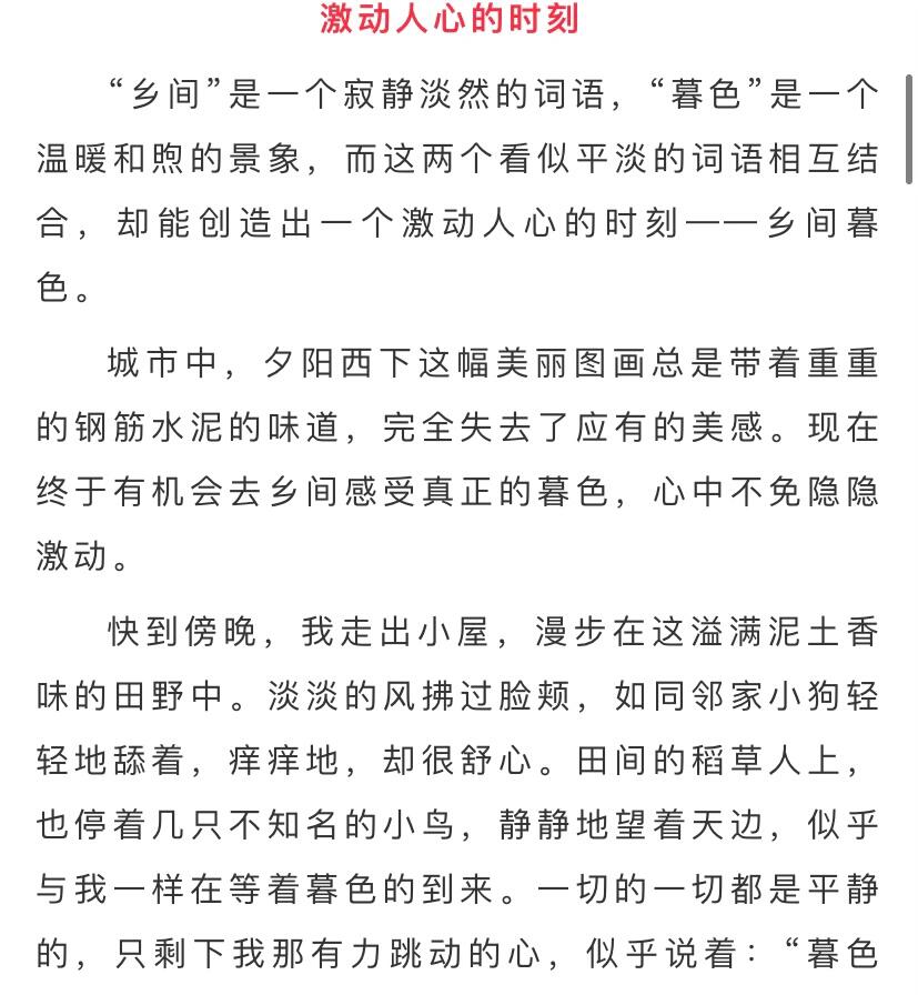 一次激动人心的时刻