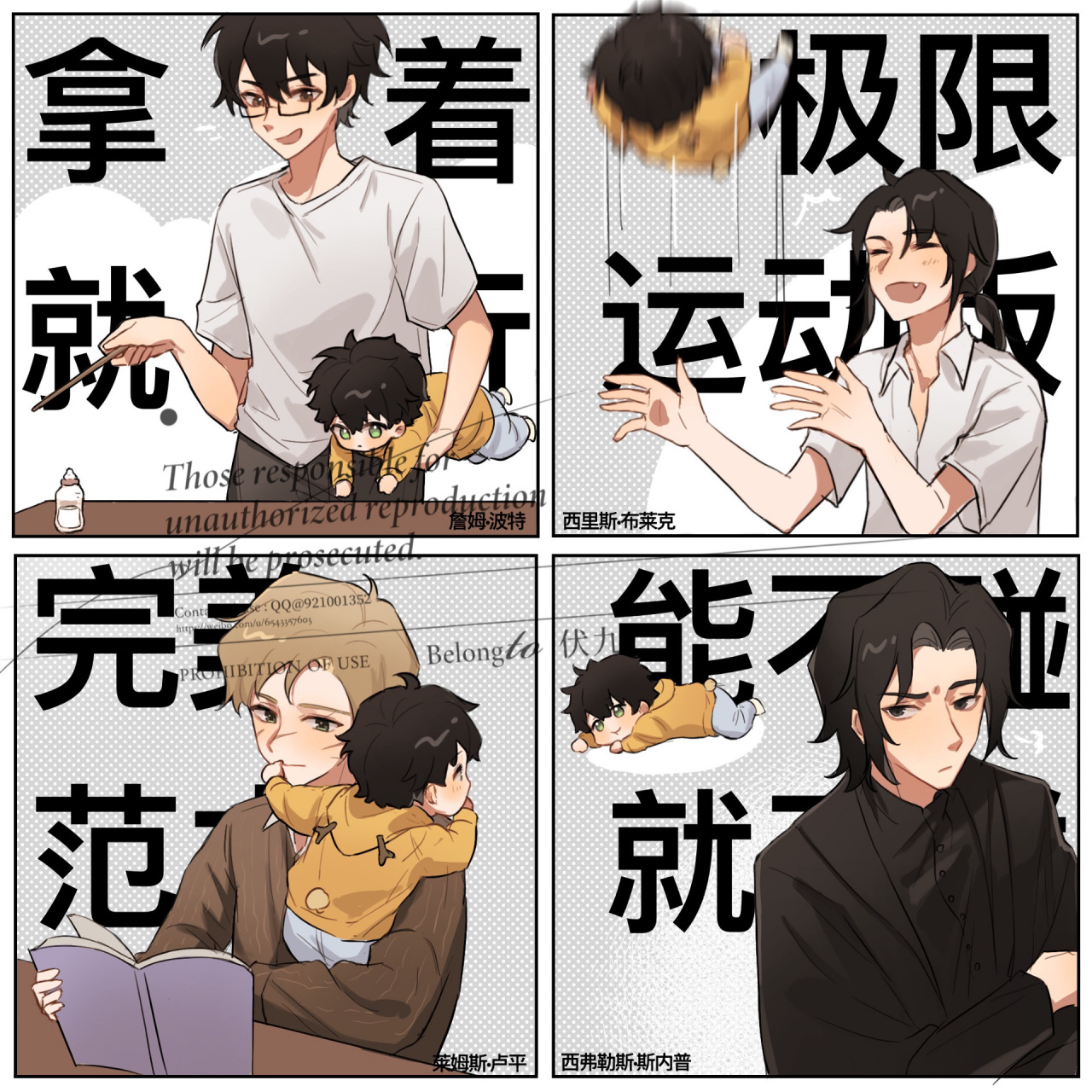 《男人带孩子》 莉莉请求帮忙带一天小哈利,他们 * 绘画工具:ipadpro