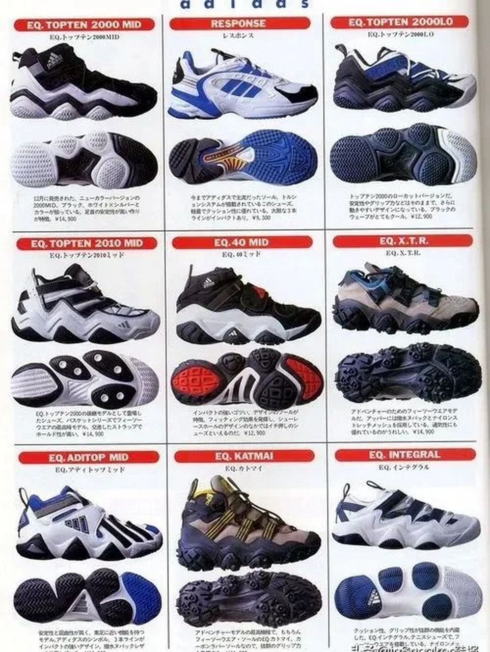 1996阿迪达斯天足全系列 1996年 阿迪达斯的全系天足运动鞋 当年你有