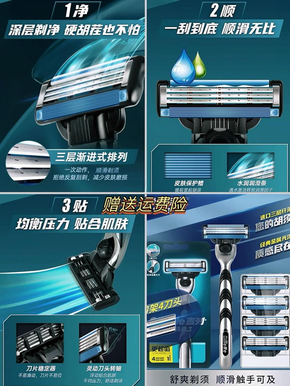 gillette吉列锋速3手动剃须刀:让每一天都充满自信与活力!