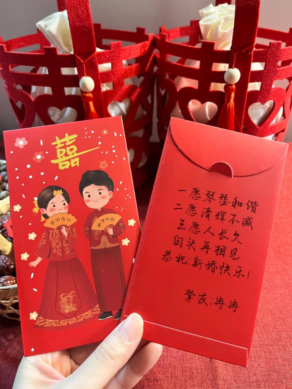 结婚红包祝福语简短图片