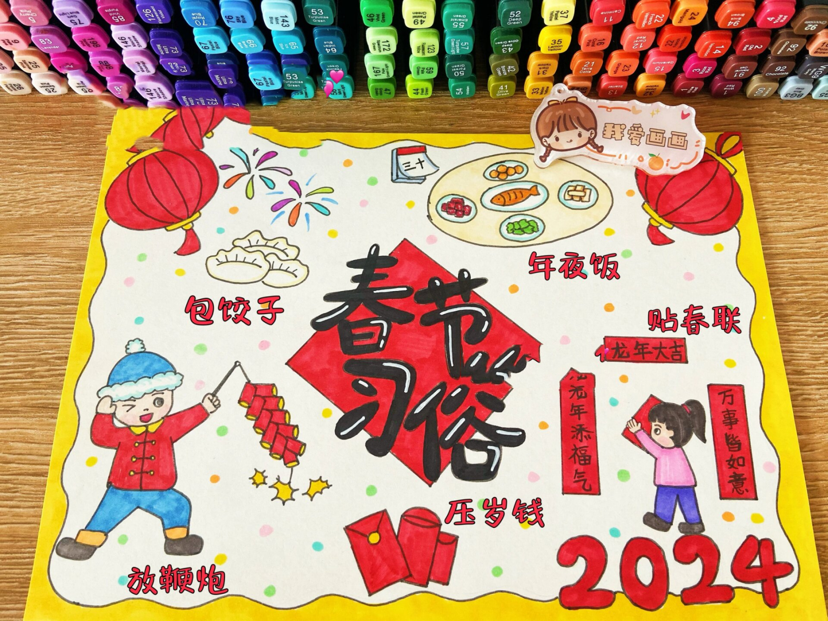 春节习俗绘画 春节习俗主题绘画,新年习俗绘画小报.