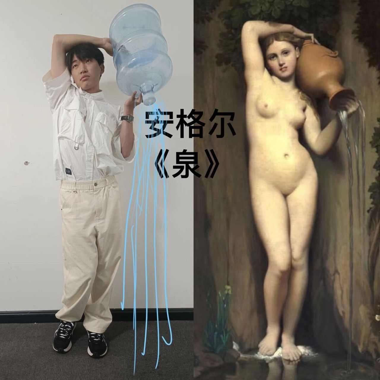 白话小周带你学中外美 中外美术史作品分析安格尔–《泉》#美术考研