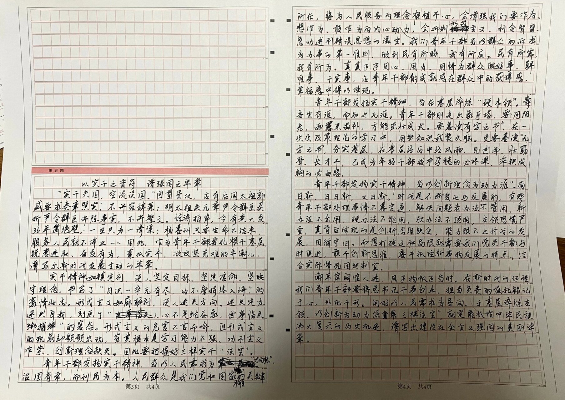 2021年省考a卷大作文 牡丹花大空入目 写的第五篇大作文,小红书的大佬