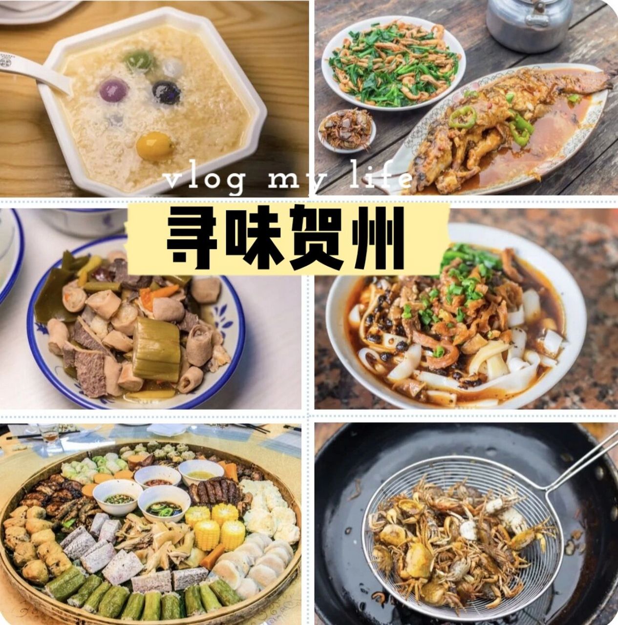 快收藏|五星好评的贺州美食寻味攻略 76寻味贺州路线推荐 93贺州