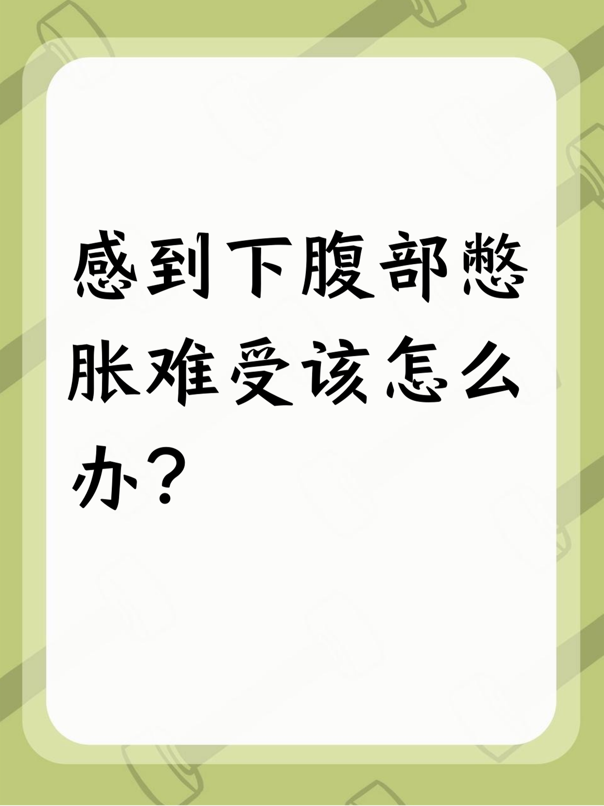 为什么肚子疼却拉不出来大便为什么在线