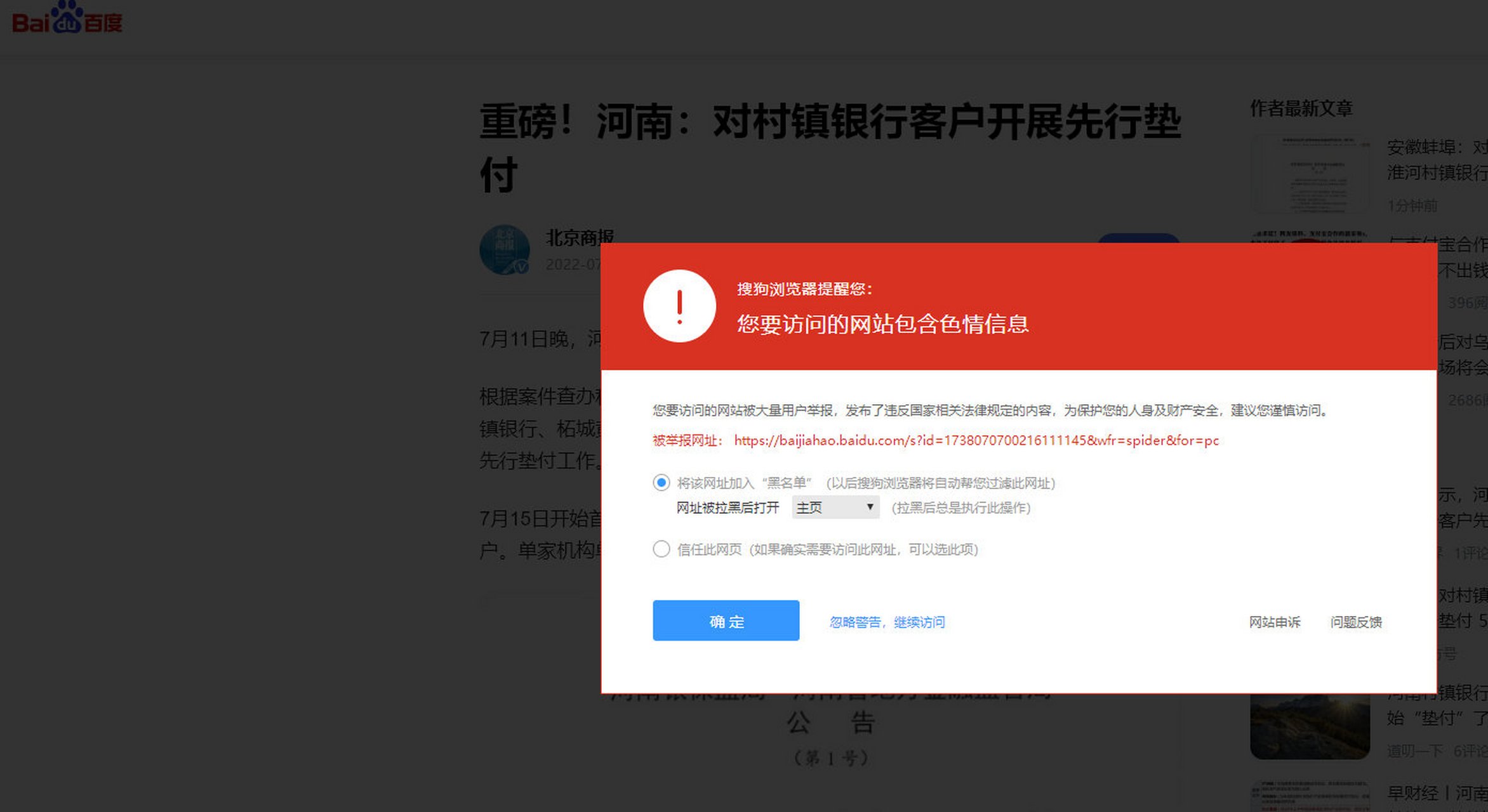 浏览器不限制访问网站=浏览器不限制访问网站怎么设置