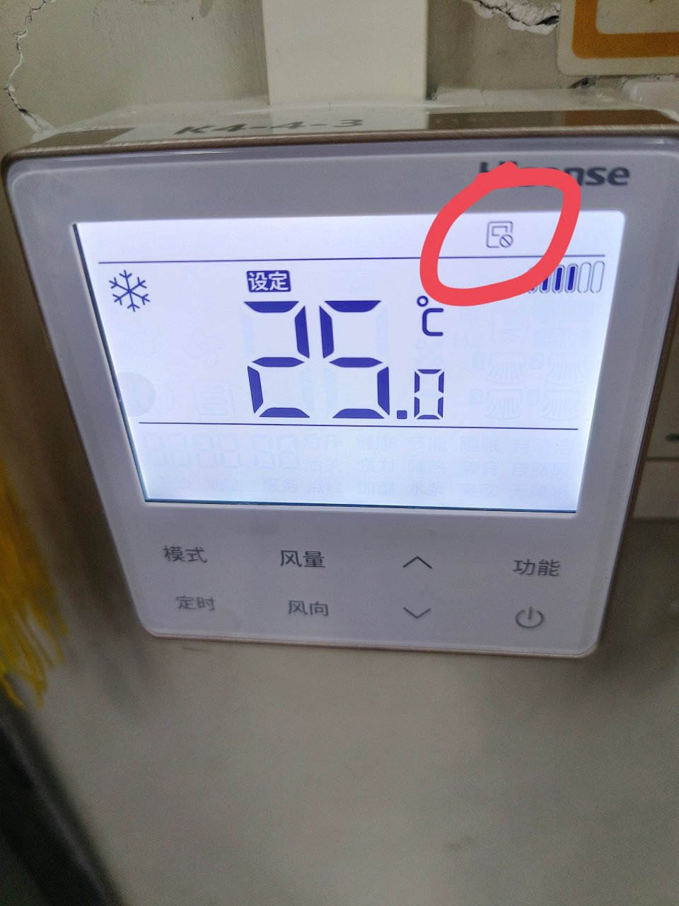 海信中央空调锁住了怎么办 显示这个标识,触控板没法操作