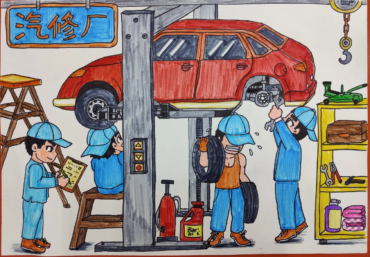 创意儿童画——汽车修理厂