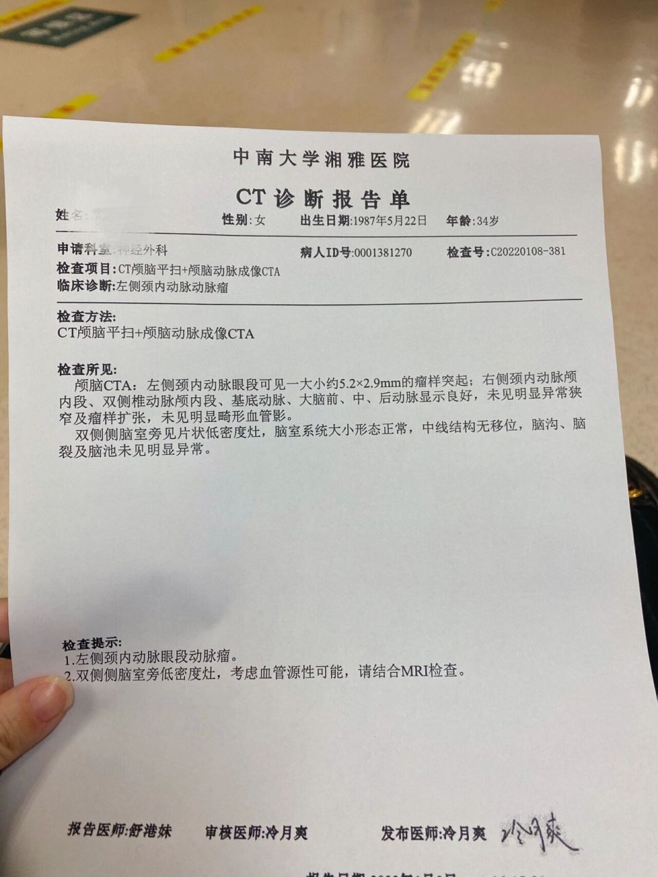 我怎么发现得了颈动脉血管瘤的呢?