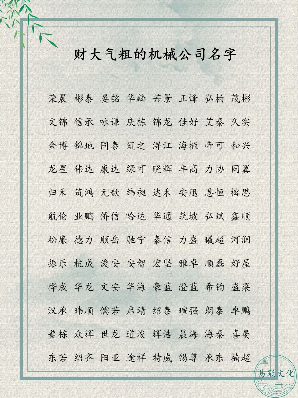 机械公司起名取名名字大全 如何给机械公司取名字,公司起名取名名字