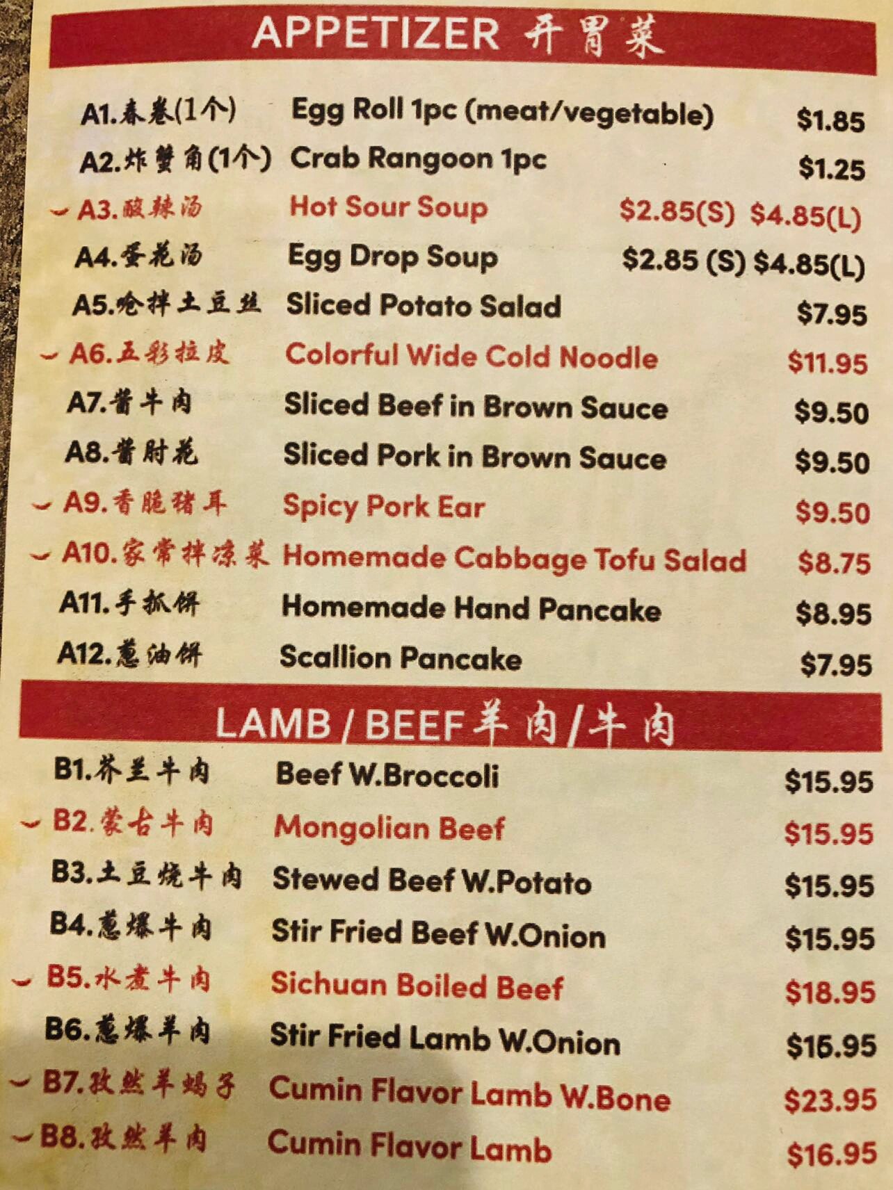 美国芝加哥中餐馆的菜单