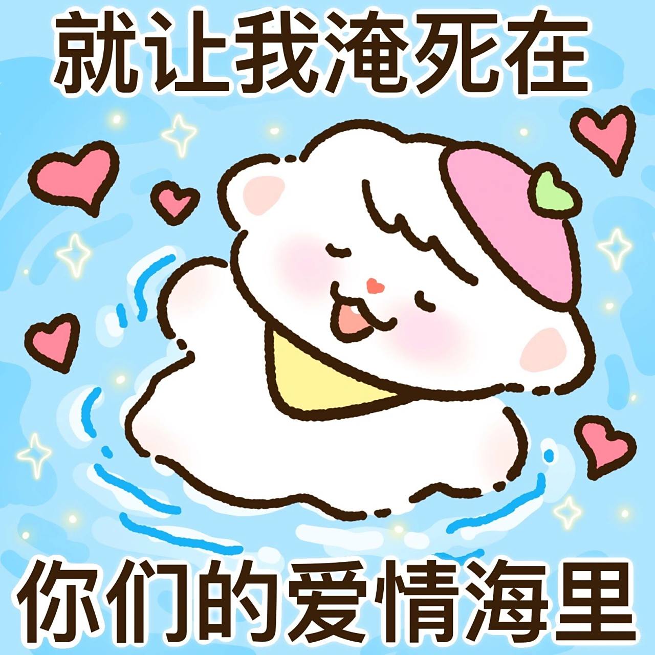 磕cp必备表情包!