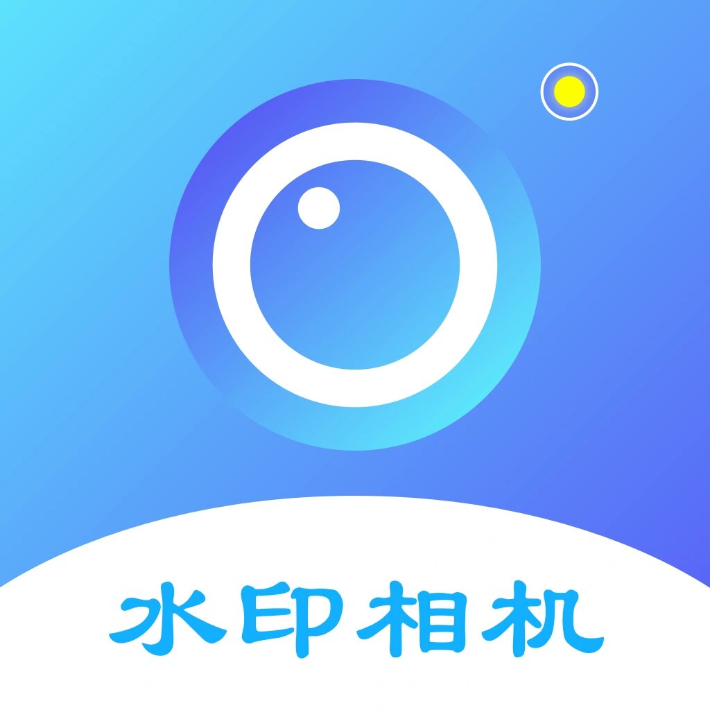 打工人必备水印相机7515 盯盯水印相机app ios9315 有些公司