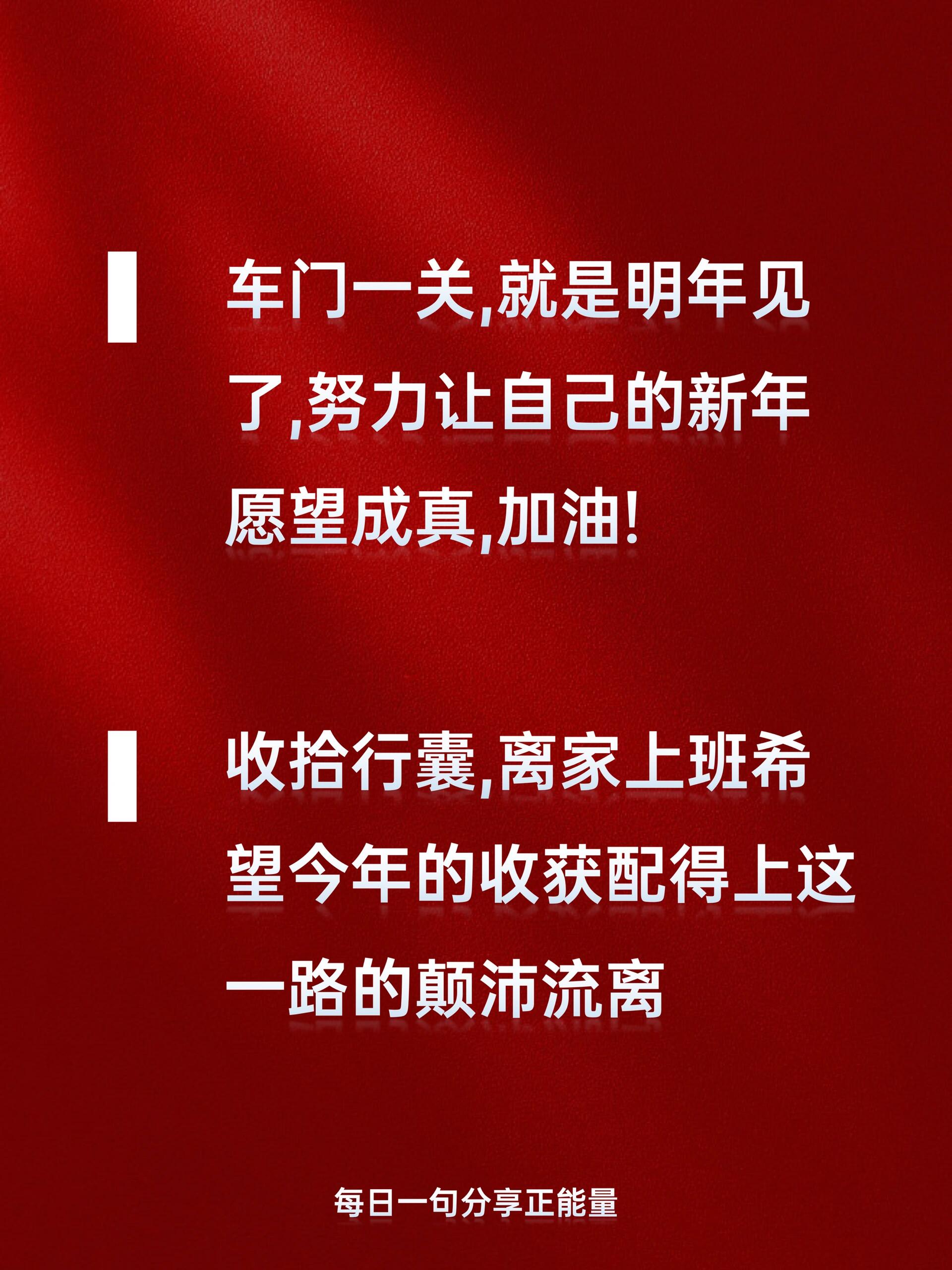 年后返程,告别父母的煽情文案 1,离开了家,就开始想家 2,行李不多但很