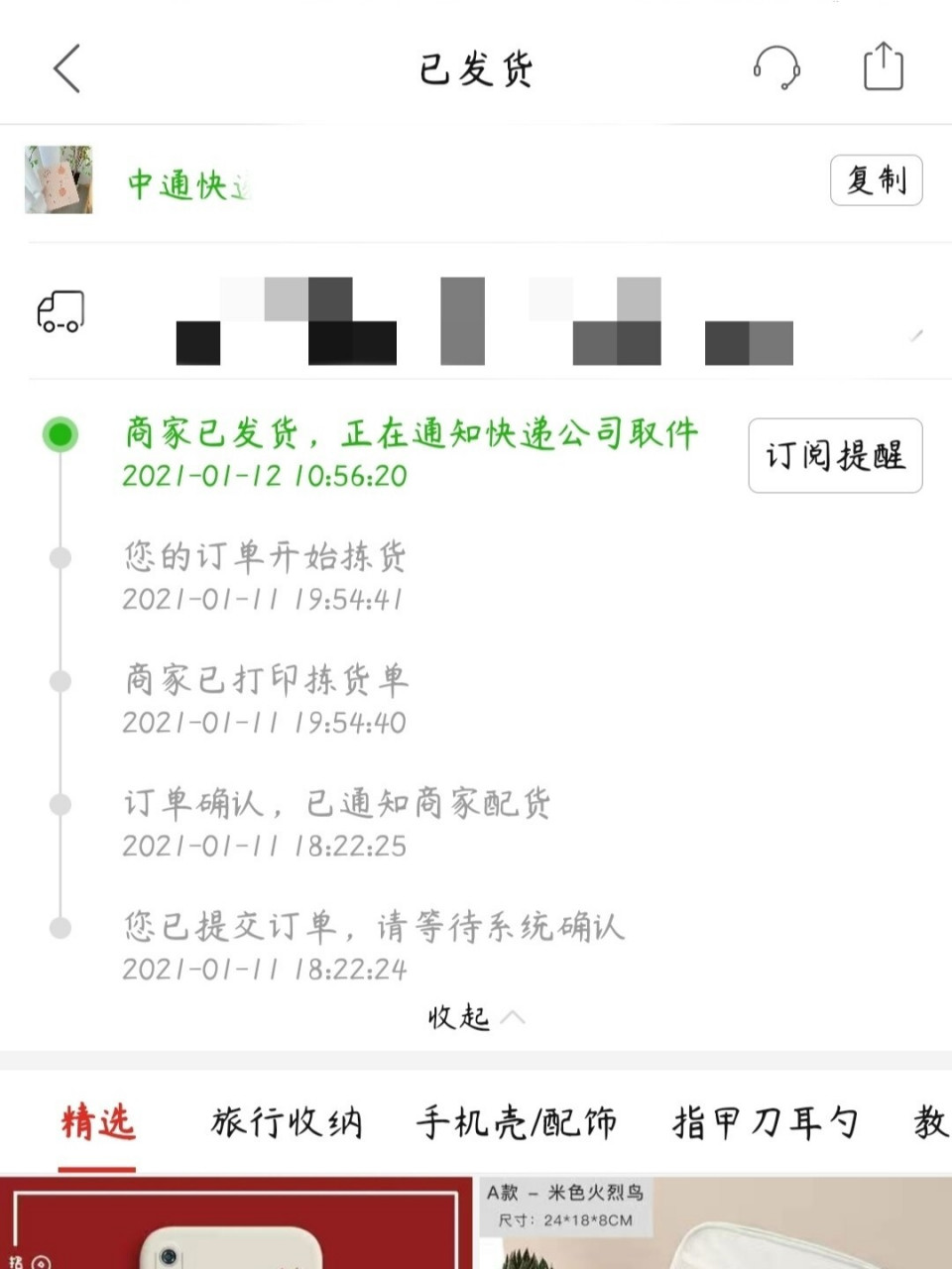 拼多多最近的物流真的好慢,昨天晚上买了两个东西,到现在还在通知快递