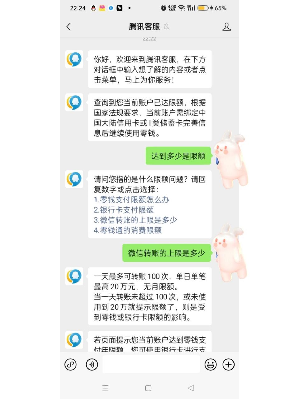 关于微信限额支付,要绑银行卡 我真的会谢05
