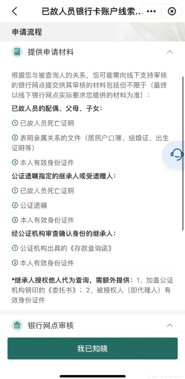 【#亲人去世后银行卡里钱怎么取#?这条新规,今起实施!