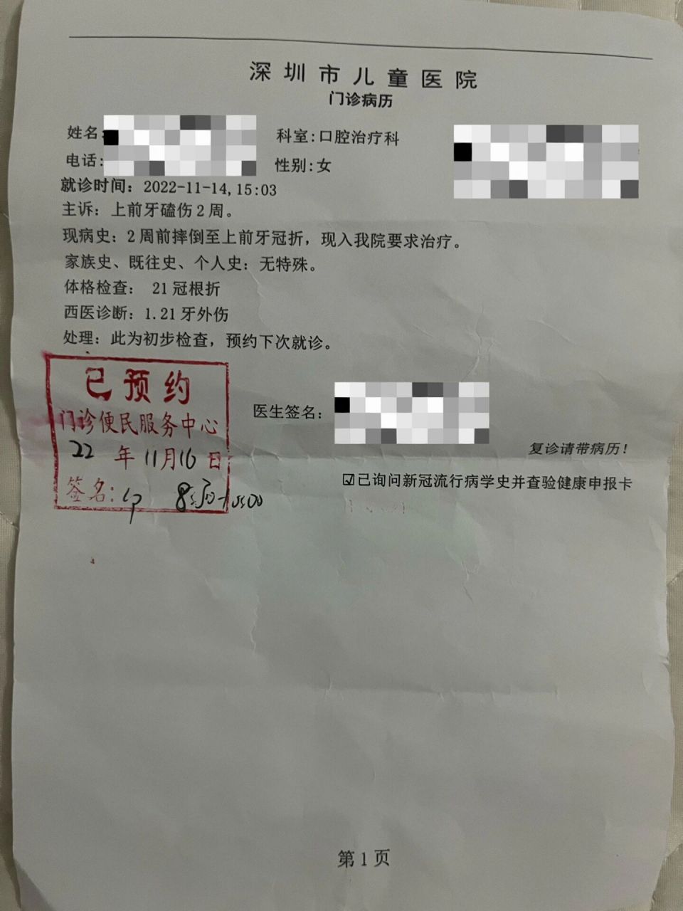 番禺口腔医院网上挂号(番禺口腔医院网上挂号预约)