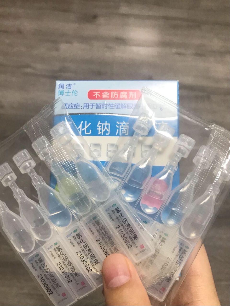 粉润洁滴眼液图片