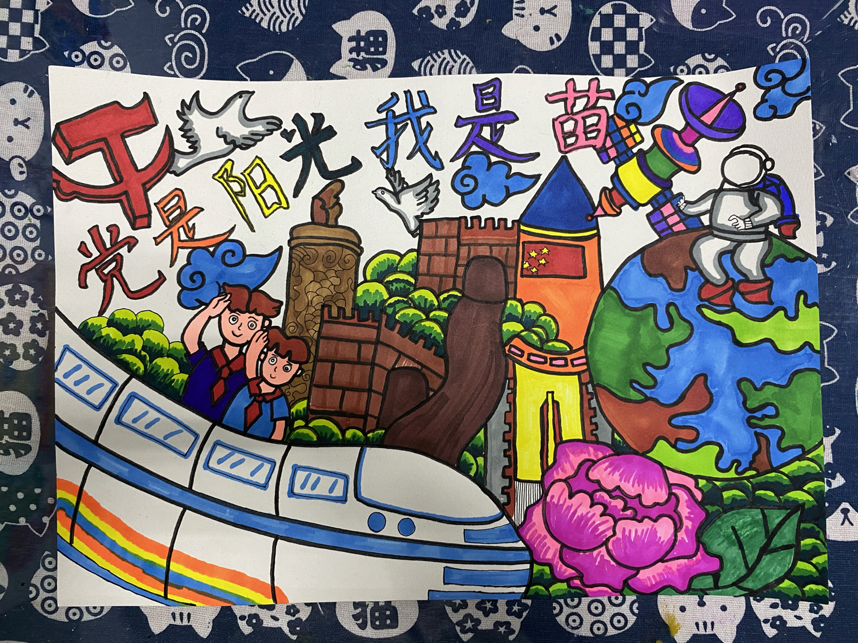 《党是阳光我是苗》| 手抄报 《党是阳光我是苗》| 手抄报