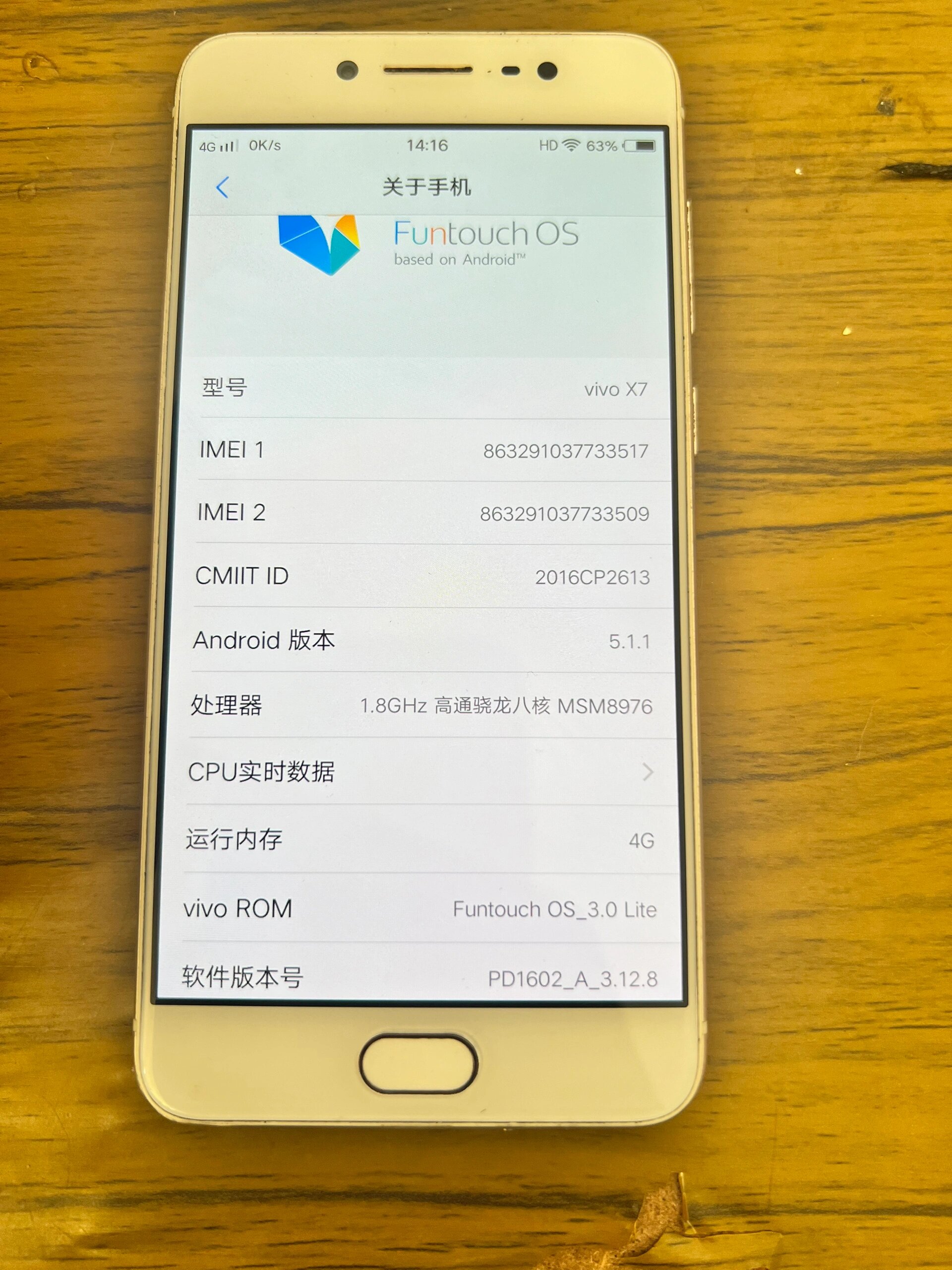 走平台出一台vivox7备用机,118包邮