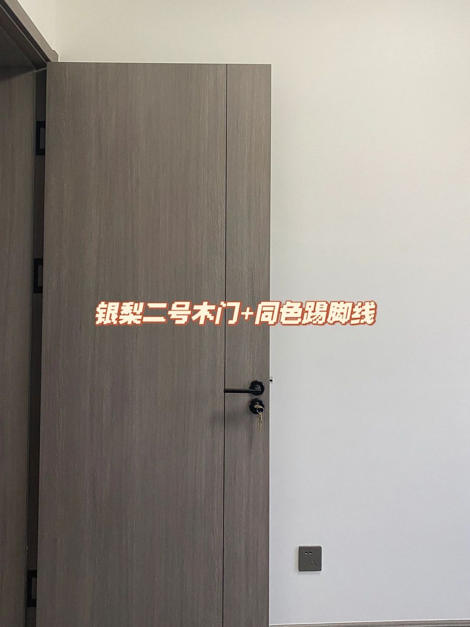 无滤镜的银梨二号木门 百看不厌啊 选择了银梨色二号木门 零度无漆