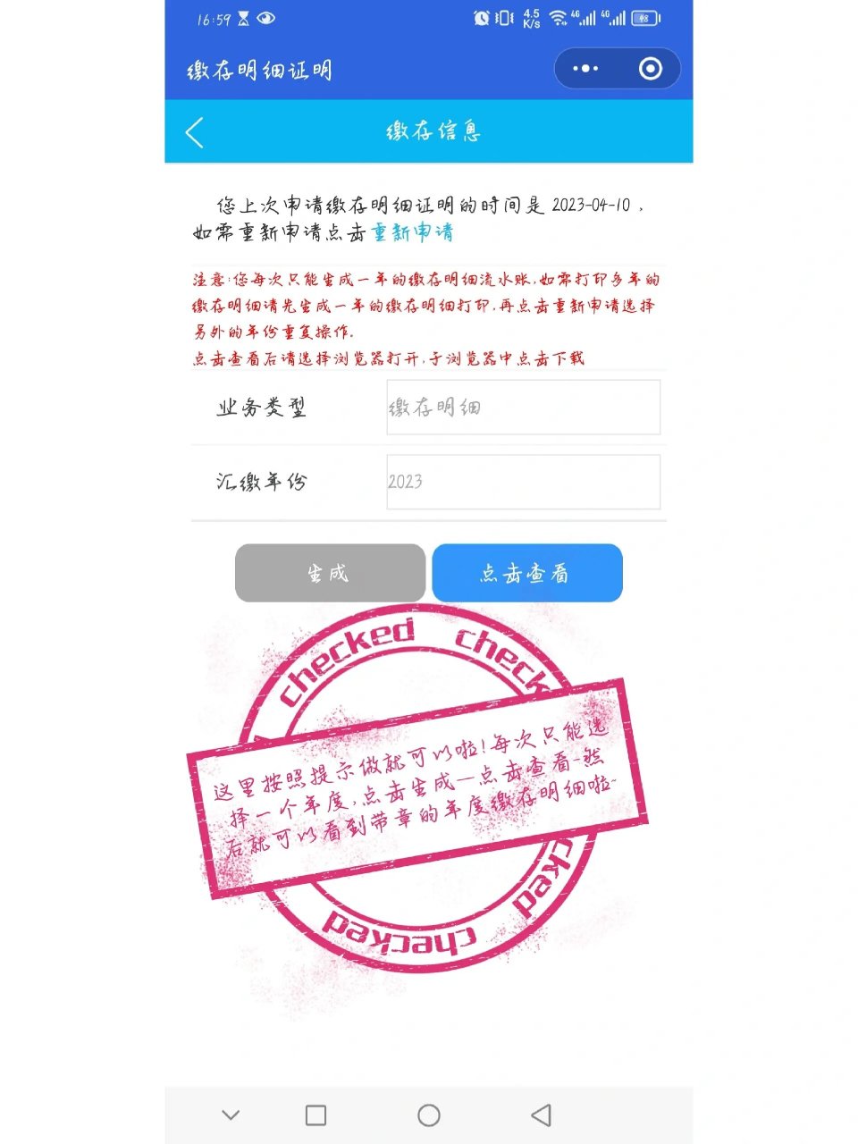 为什么公积金查询查不到