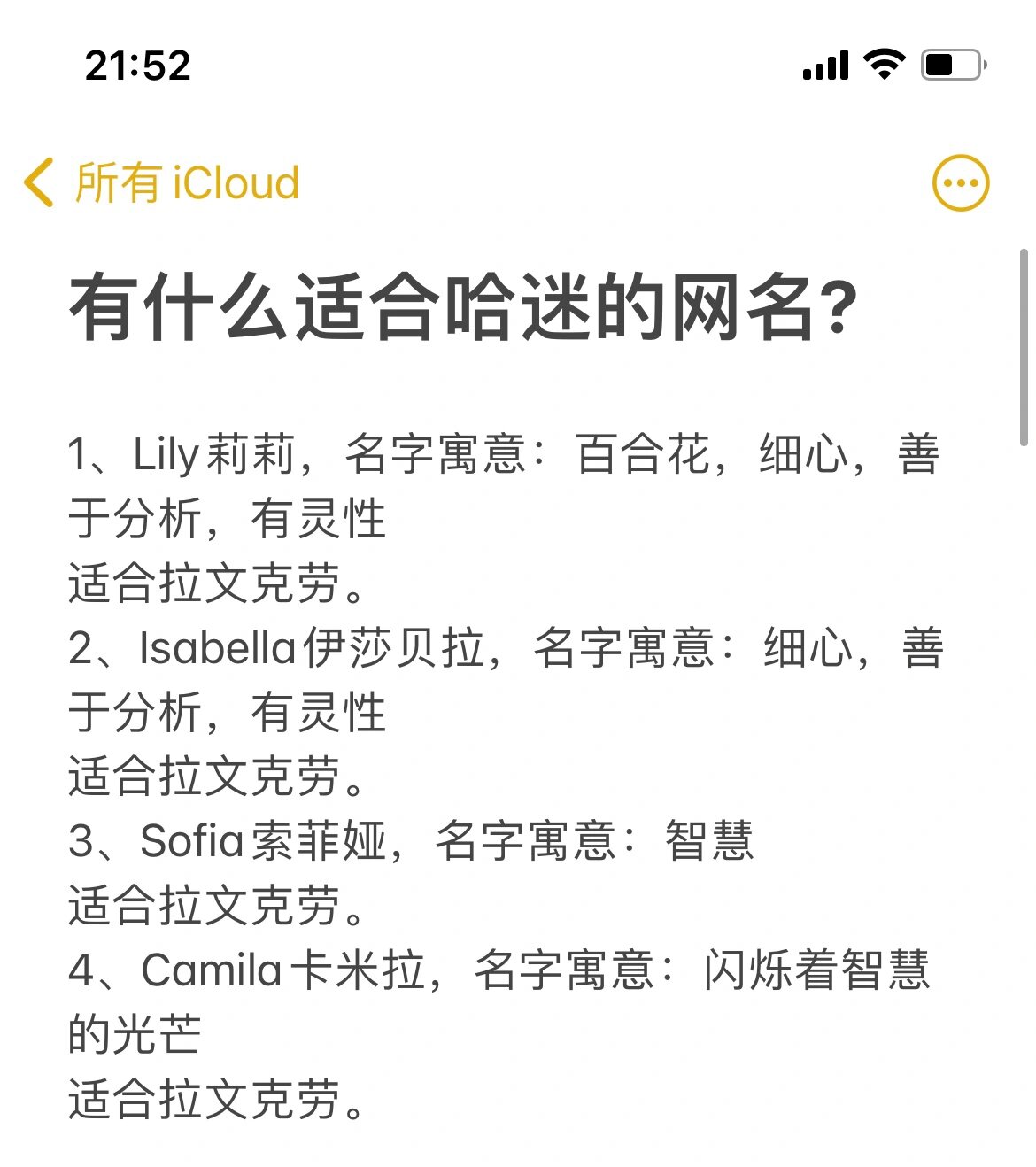 搞怪的哈利波特网名图片