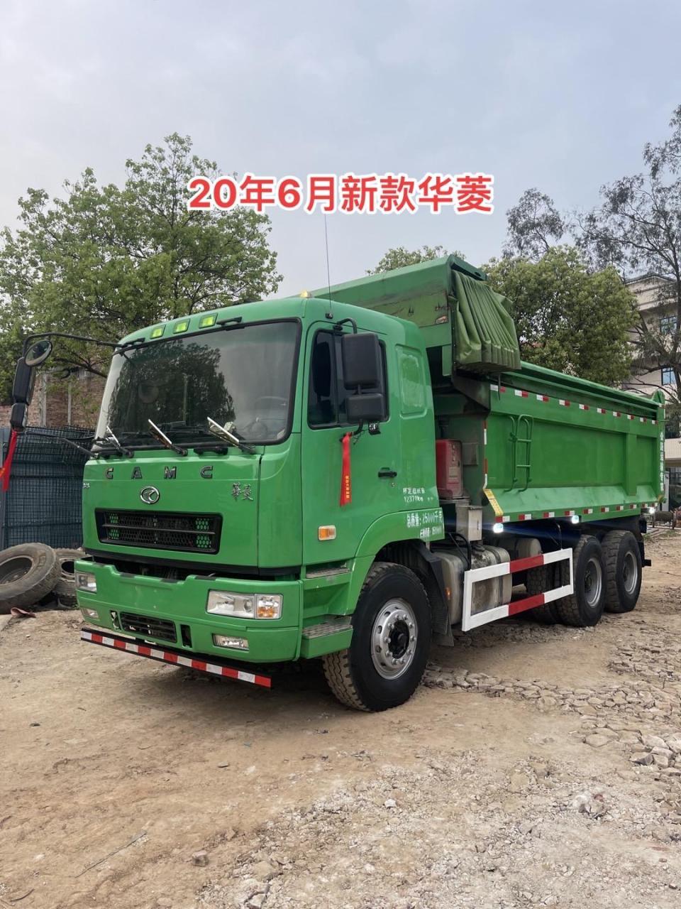 翻斗自卸车  华菱重卡