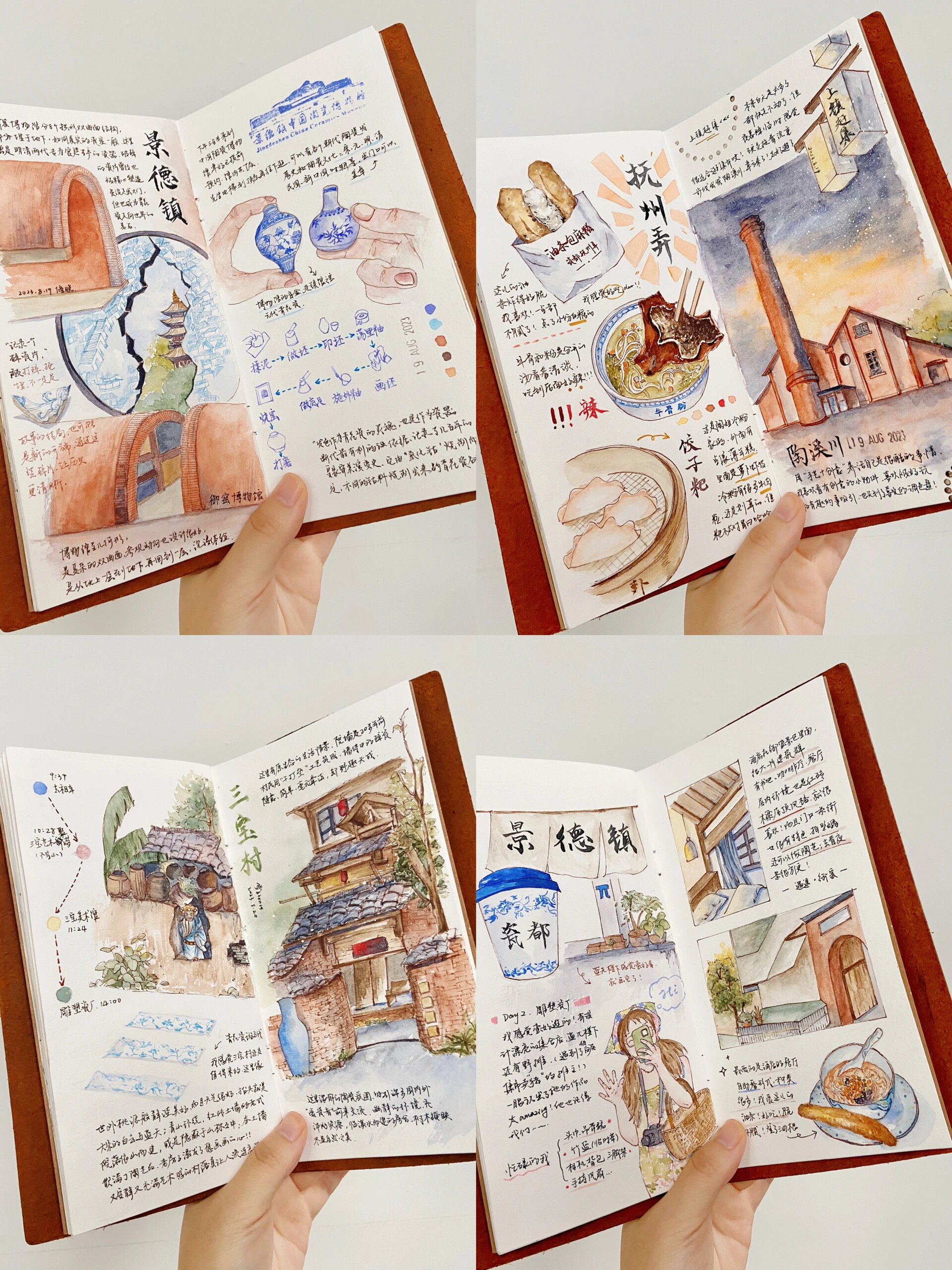 tn旅行手帐✍️ 景德镇游记