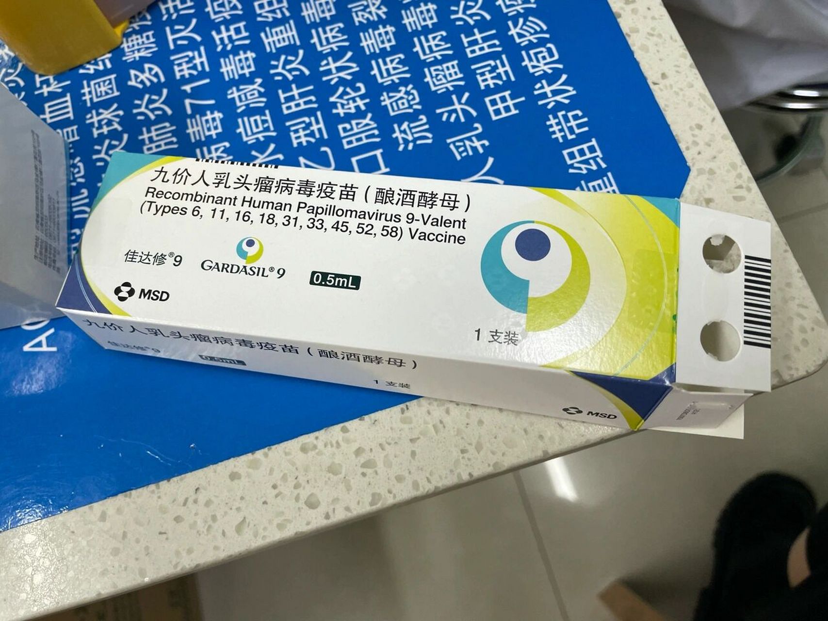 九价hpv疫苗第二针推迟打可以吗   第二针终于打上了.